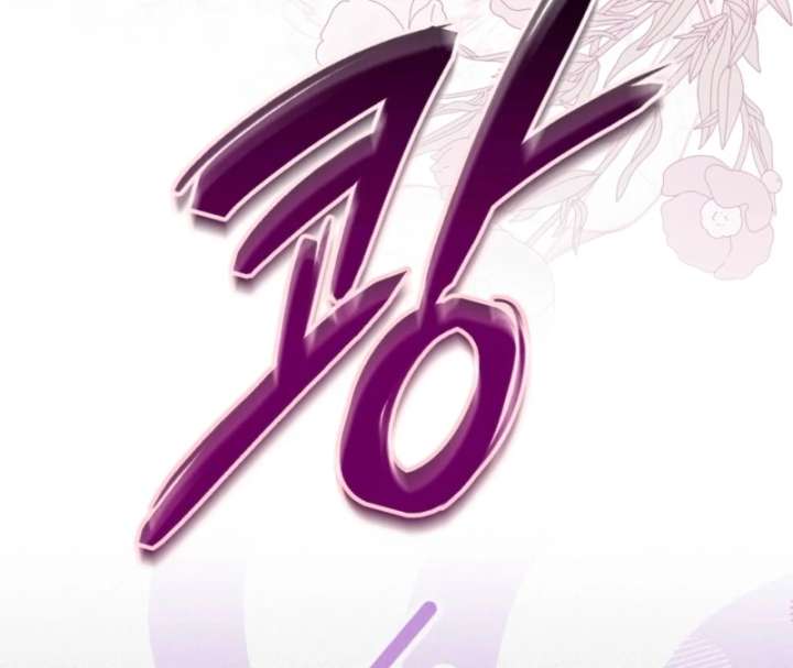 I Raised My Husband Wrong Chapter 59 286 24