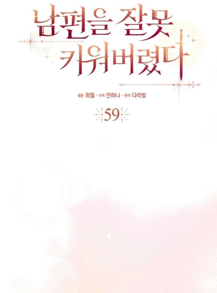 I Raised My Husband Wrong Chapter 59 300 38