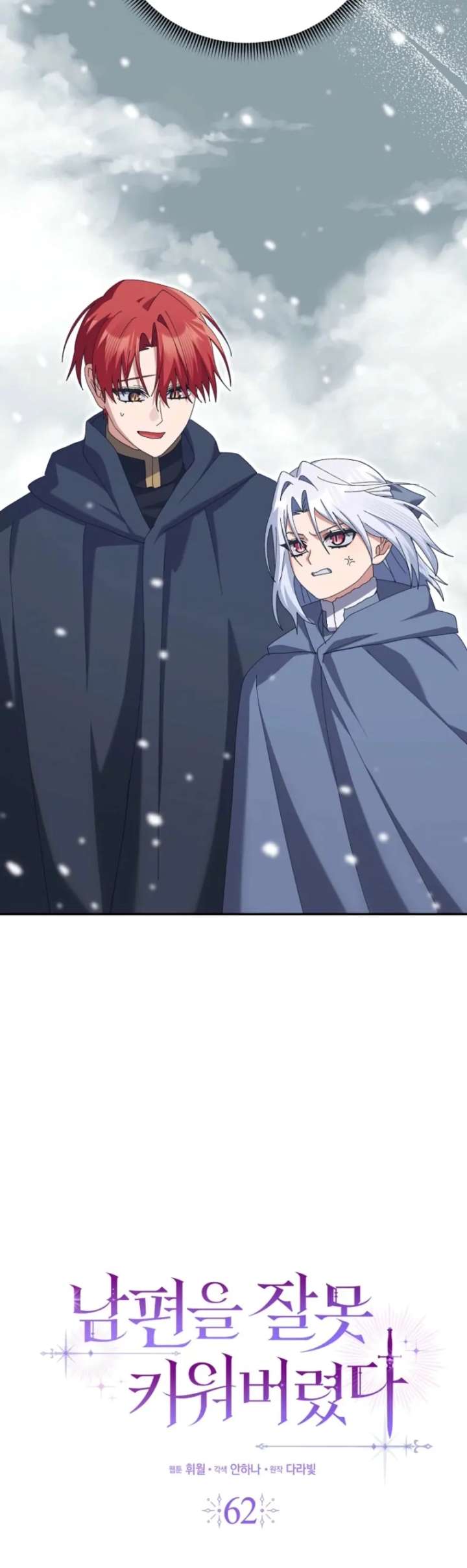 I Raised My Husband Wrong Chapter 62 308 52