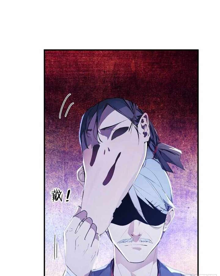 I Really Don’t Want to be a Saint Chapter 23 215 16