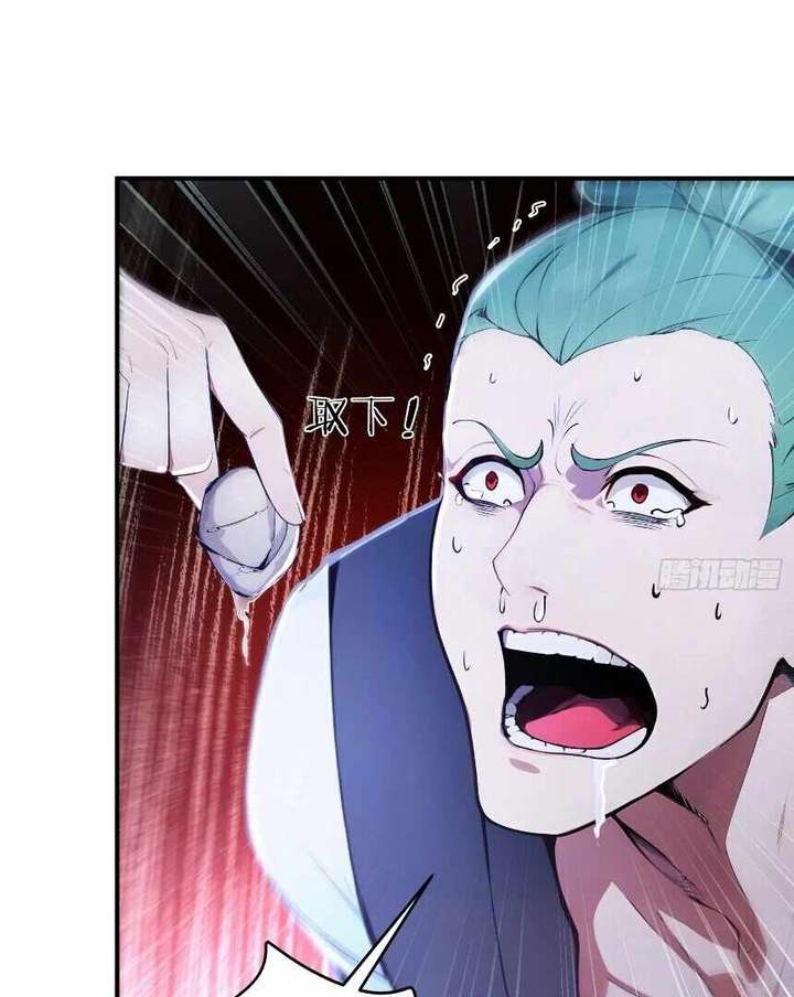 I Really Don’t Want to be a Saint Chapter 23 241 42