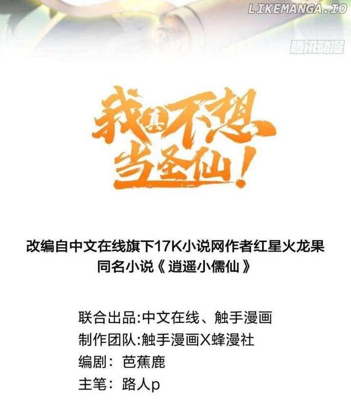 I Really Don’t Want to be a Saint Chapter 38 209 04