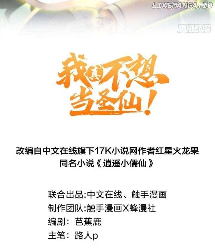 I Really Don’t Want to be a Saint Chapter 39 236 04