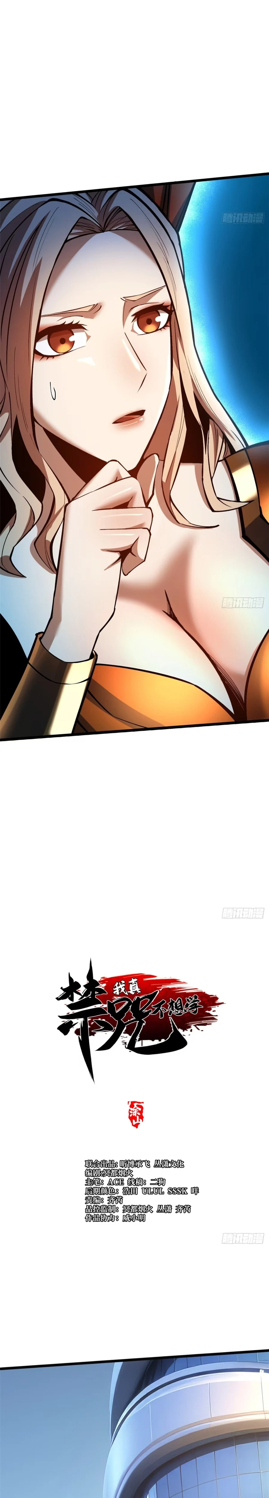 I Really Don’t Want to Learn Forbidden Spells Chapter 137 79 03