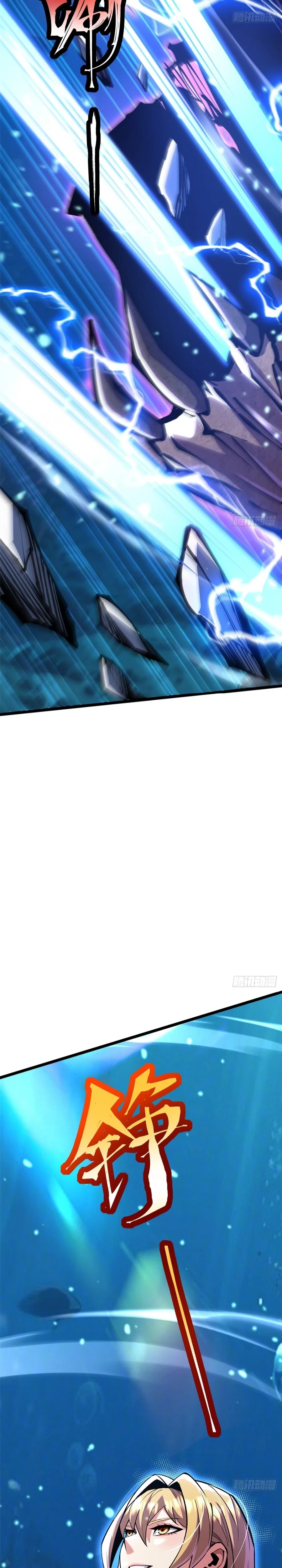 I Really Don’t Want to Learn Forbidden Spells Chapter 138 111 23