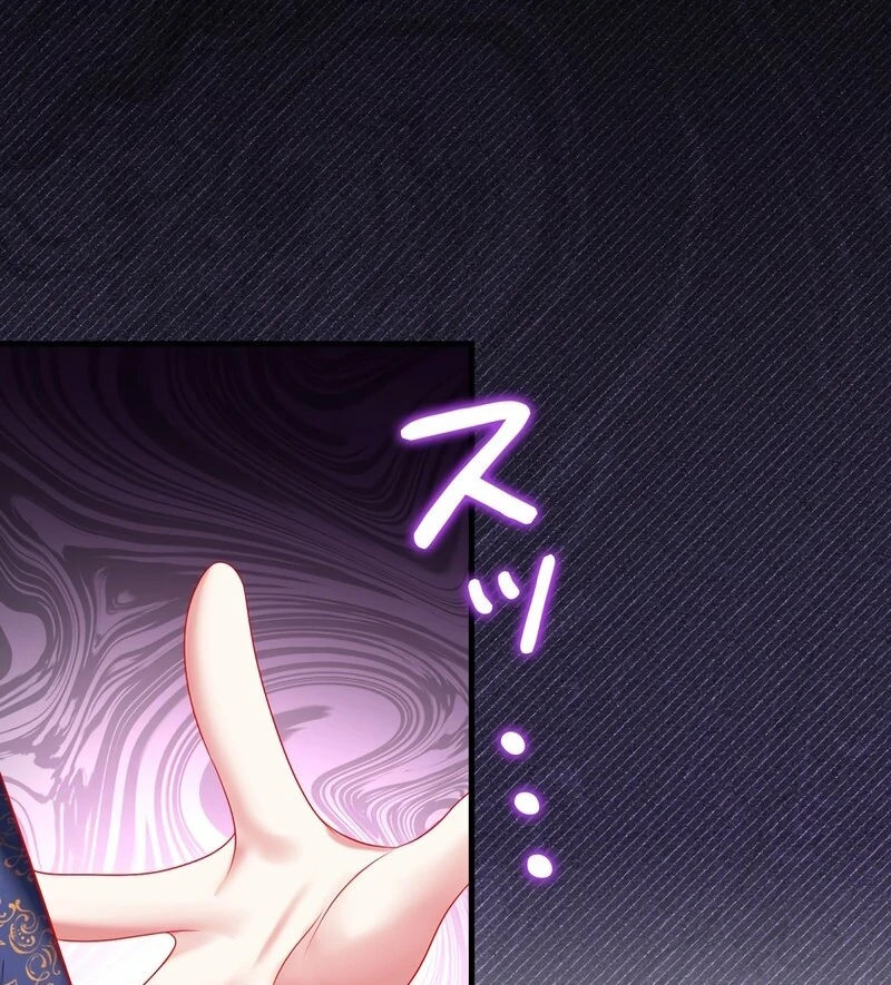 I Refuse the Regrets of a Traitor Chapter 23 433 045