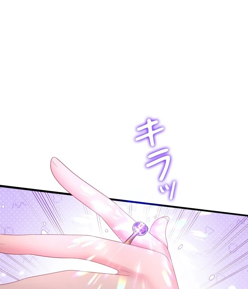 I Refuse the Regrets of a Traitor Chapter 25 412 075