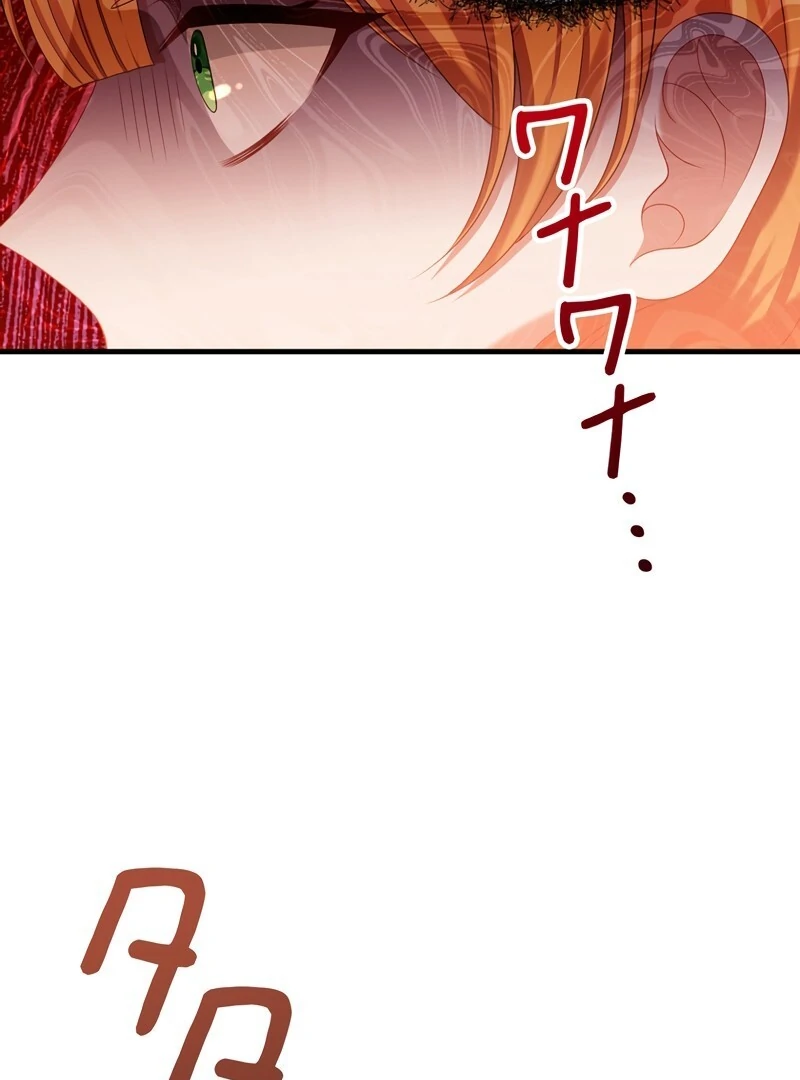 I Refuse the Regrets of a Traitor Chapter 25 425 088