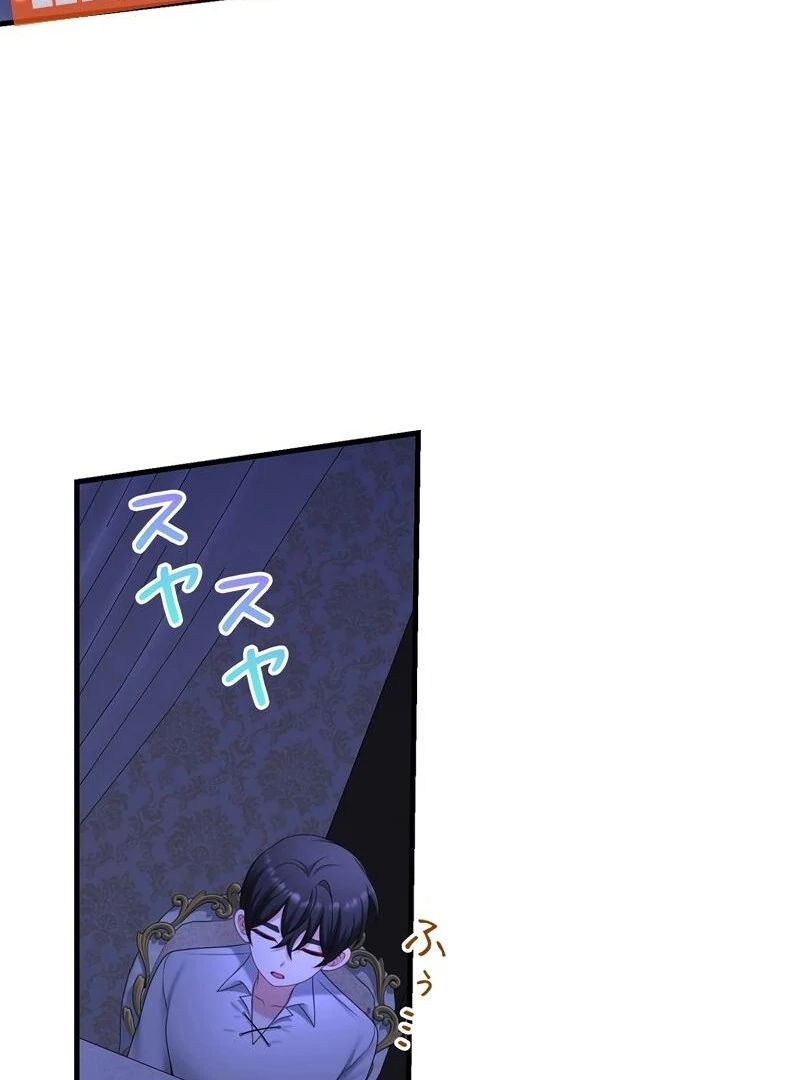 I Refuse the Regrets of a Traitor Chapter 26 422 073