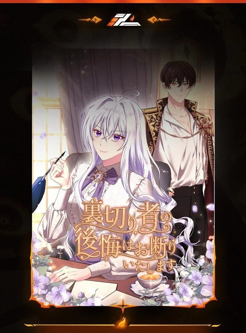 I Refuse the Regrets of a Traitor Chapter 28 359 001