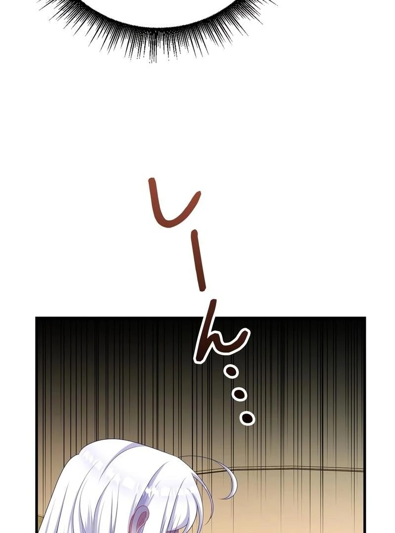 I Refuse the Regrets of a Traitor Chapter 28 401 043