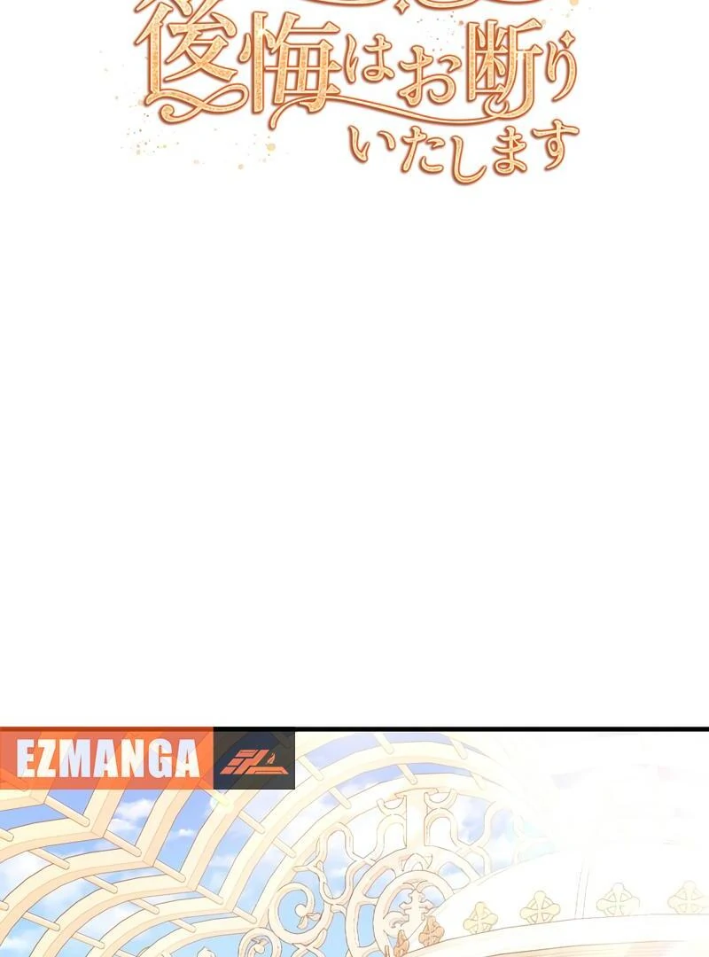 I Refuse the Regrets of a Traitor Chapter 38 413 055