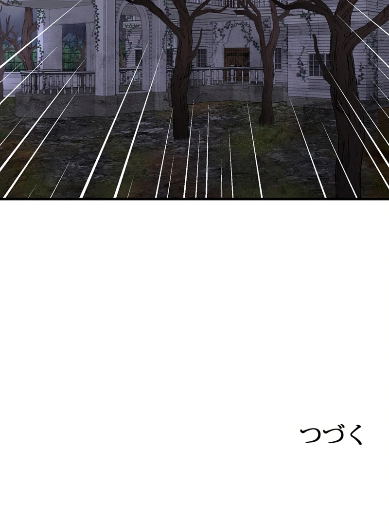 I Refuse the Regrets of a Traitor Chapter 40 448 108