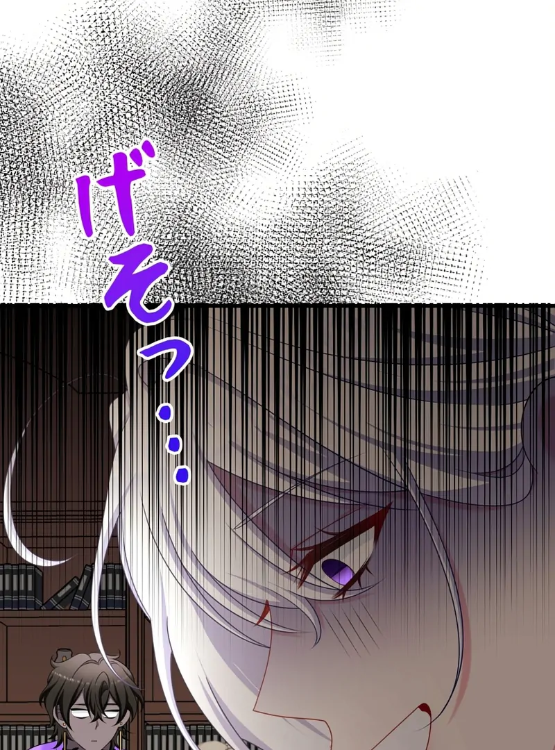 I Refuse the Regrets of a Traitor Chapter 42 396 029