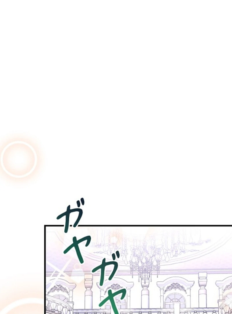 I Refuse the Regrets of a Traitor Chapter 43 428 091