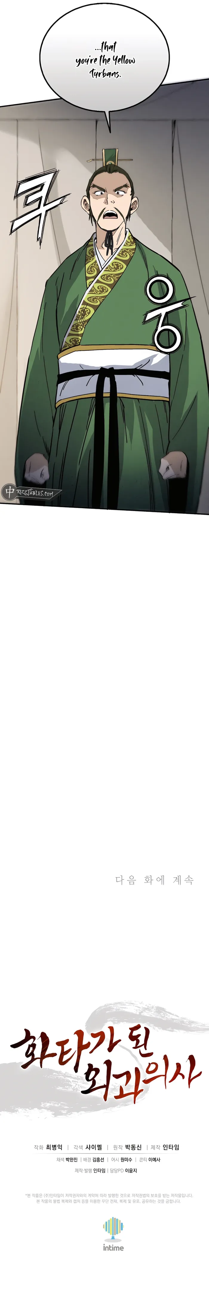 I Reincarnated as a Legendary Surgeon Chapter 151 47 10