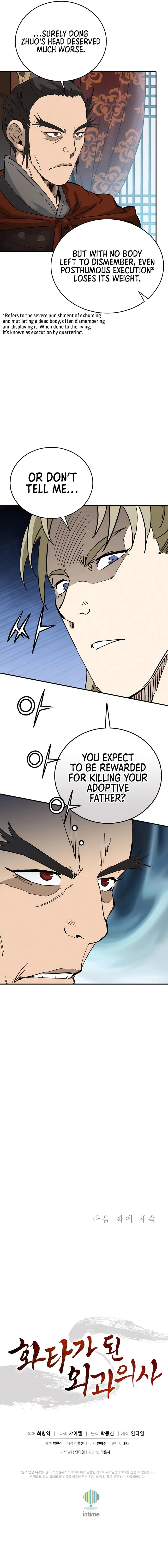 I Reincarnated as a Legendary Surgeon Chapter 155 59 13