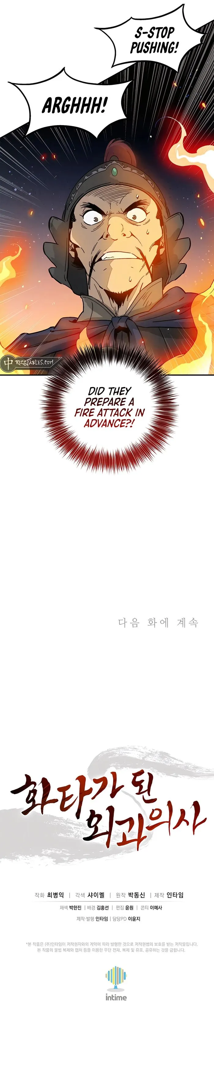 I Reincarnated as a Legendary Surgeon Chapter 162 55 12