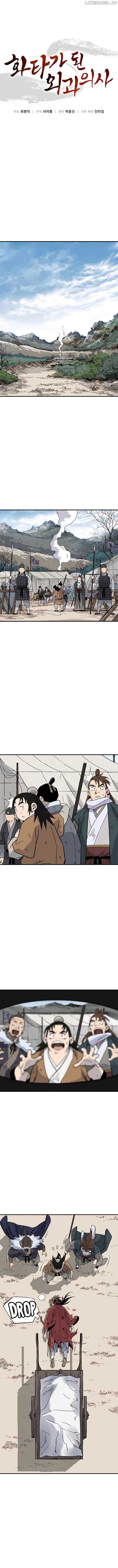 I Reincarnated as a Legendary Surgeon Chapter 164 47 07