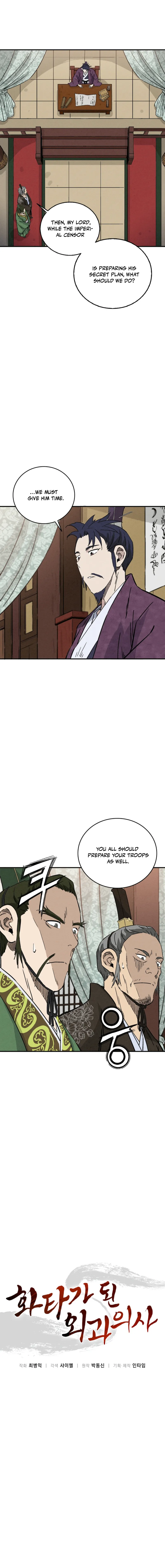 I Reincarnated as a Legendary Surgeon Chapter 167 65 07