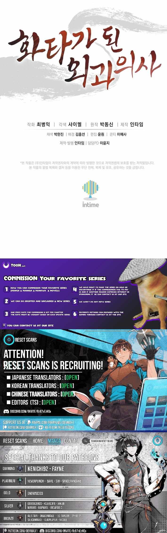 I Reincarnated as a Legendary Surgeon Chapter 176 55 12