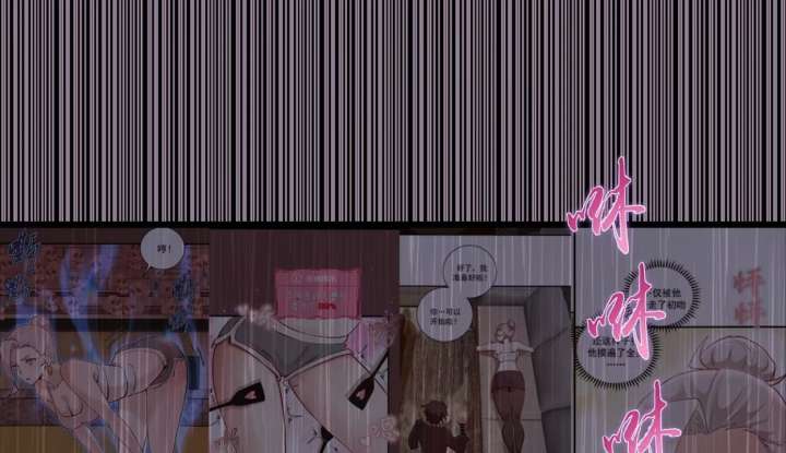 I Rely on My Harem to Conquer the World Chapter 33 336 56