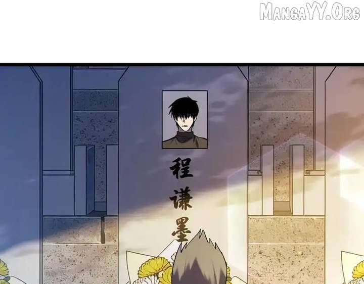 I Rely on My Invincibility to Deal Tons of Damage Passively! Chapter 136 628 033