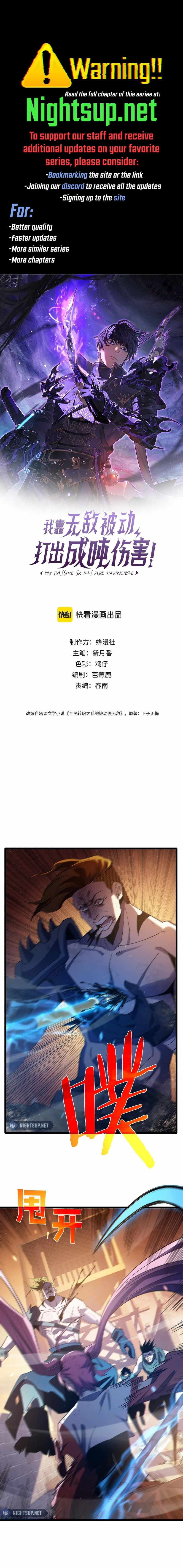 I Rely on My Invincibility to Deal Tons of Damage Passively! Chapter 82 53 001