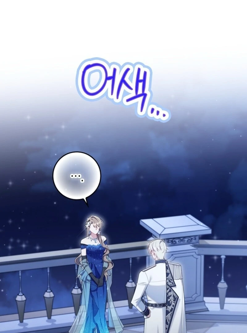 I Saved You, but I'm Not Responsible Chapter 45 487 036