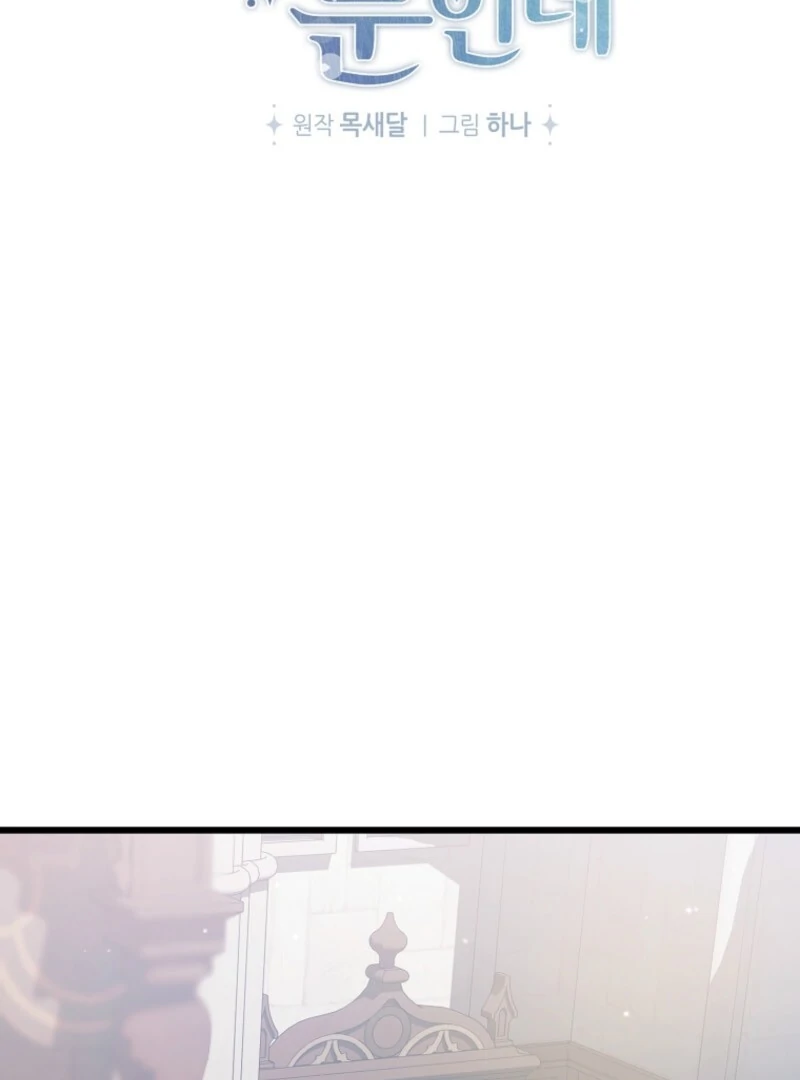 I Simply Cared For My Frail Dad Chapter 45 408 026