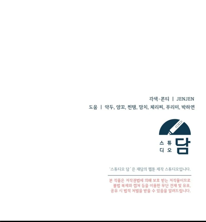 I Simply Cared For My Frail Dad Chapter 45 506 124