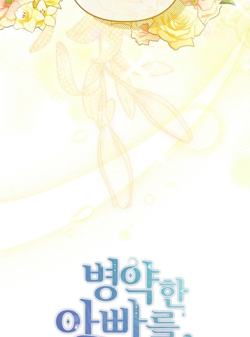 I Simply Cared For My Frail Dad Chapter 46 424 036