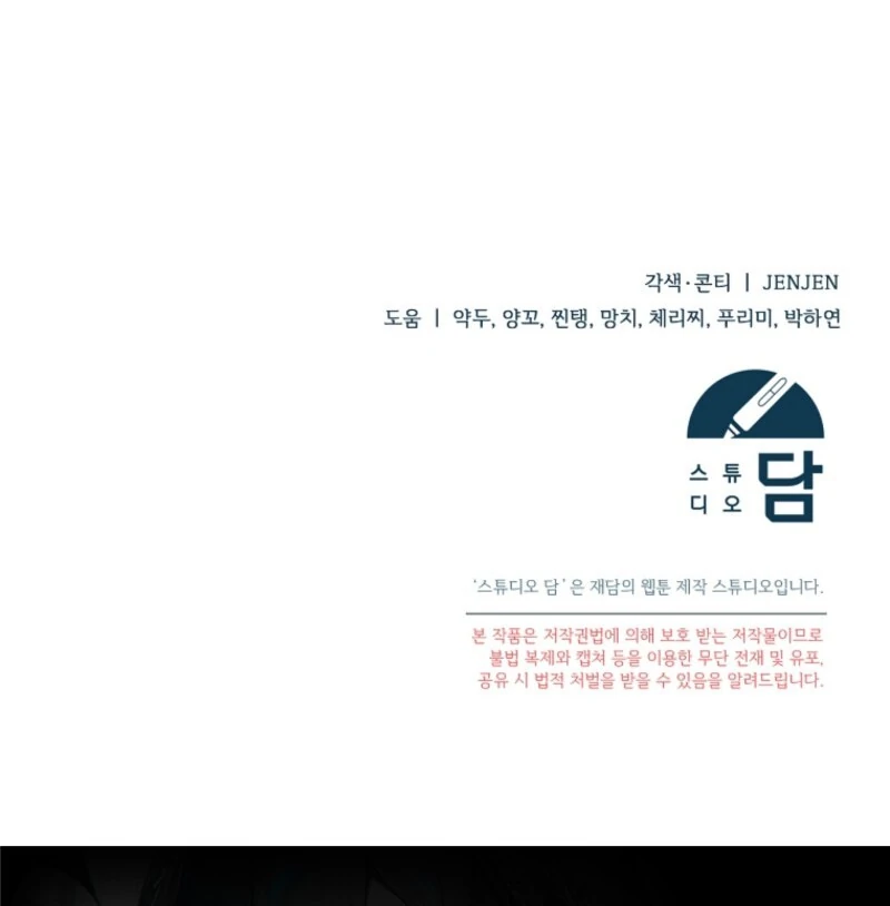 I Simply Cared For My Frail Dad Chapter 46 514 126