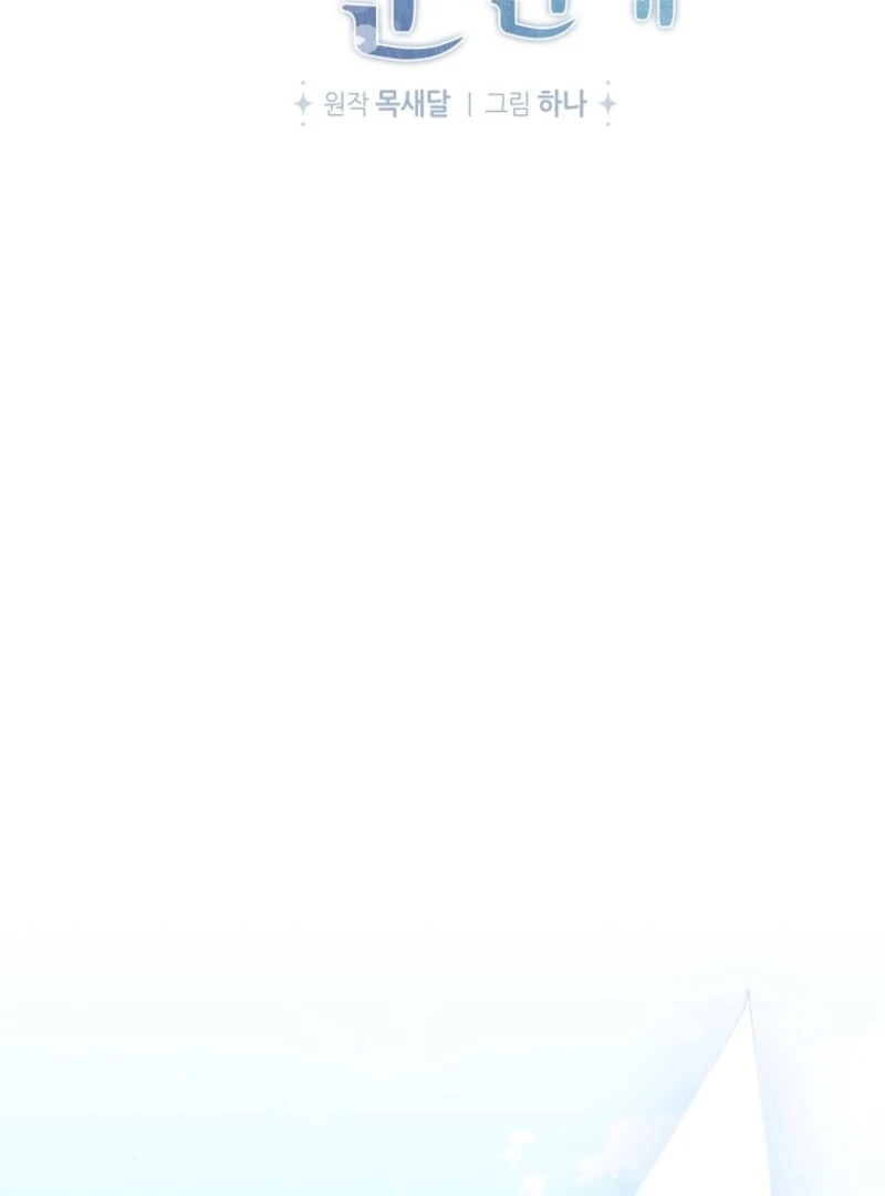 I Simply Cared For My Frail Dad Chapter 49 389 010