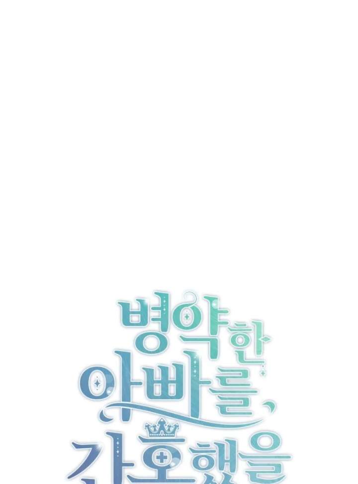 I Simply Cared For My Frail Dad Chapter 50 348 023