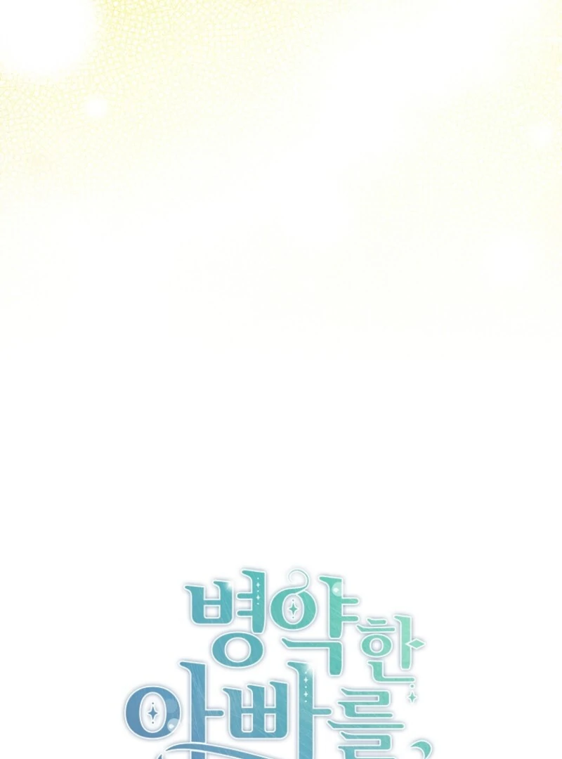 I Simply Cared For My Frail Dad Chapter 55 418 045