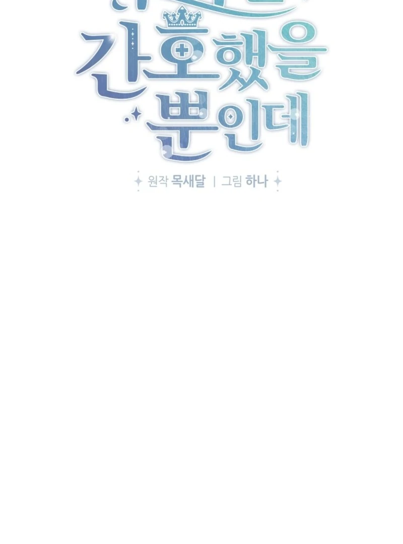 I Simply Cared For My Frail Dad Chapter 55 419 046