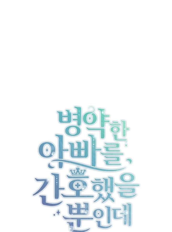 I Simply Cared For My Frail Dad Chapter 57 447 020