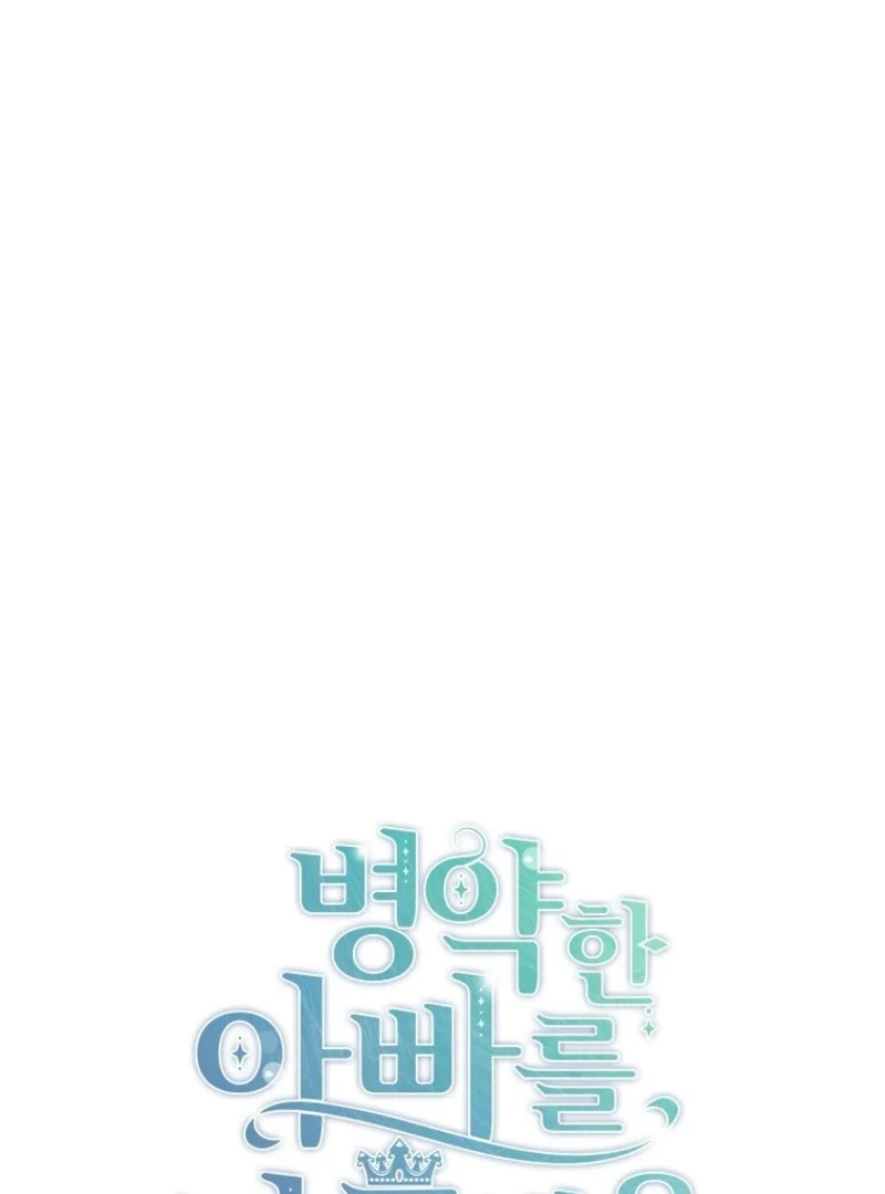 I Simply Cared For My Frail Dad Chapter 58 463 054