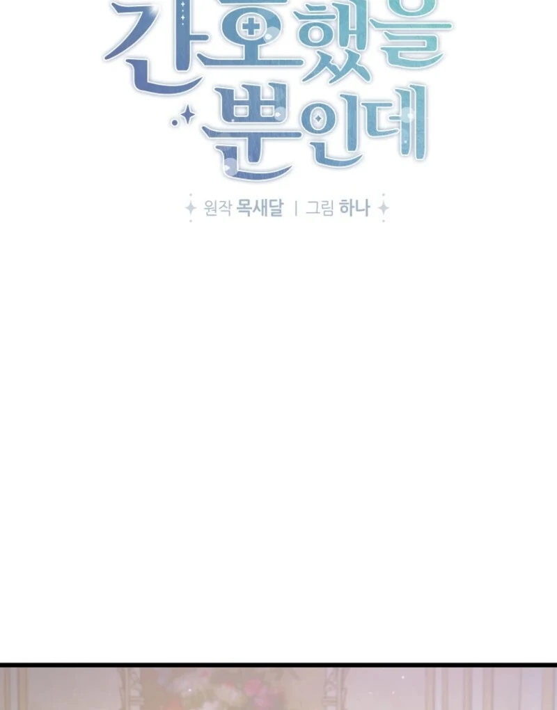 I Simply Cared For My Frail Dad Chapter 58 464 055