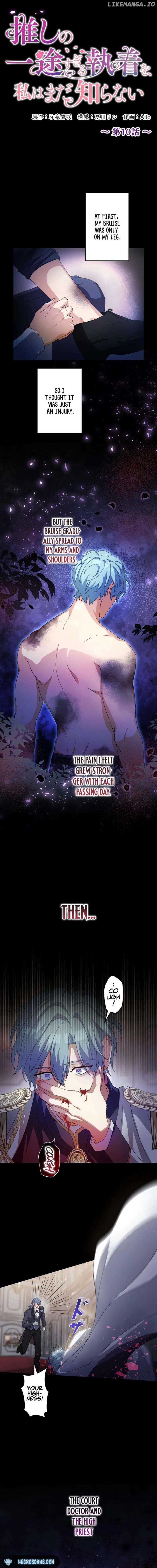 I Still Don’t Know About My Favourite Character’s Unwavering Obsession Chapter 10 73 03