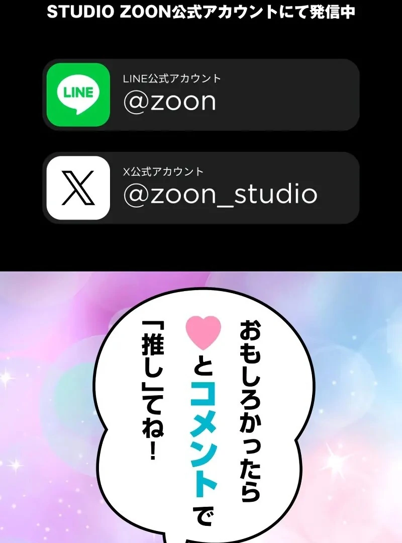 I Still Don’t Know About My Favourite Character’s Unwavering Obsession Chapter 38 512 124