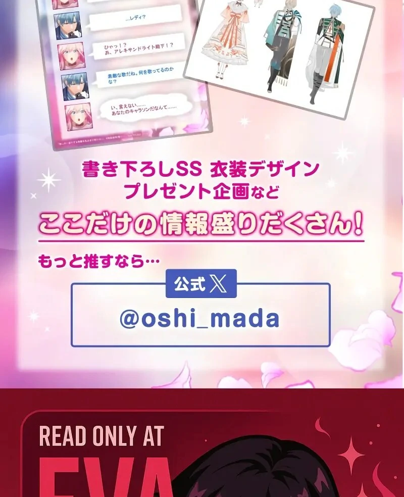 I Still Don’t Know About My Favourite Character’s Unwavering Obsession Chapter 38 514 126