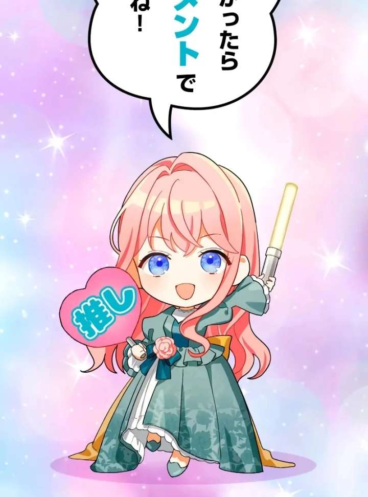 I Still Don’t Know About My Favourite Character’s Unwavering Obsession Chapter 44 392 94