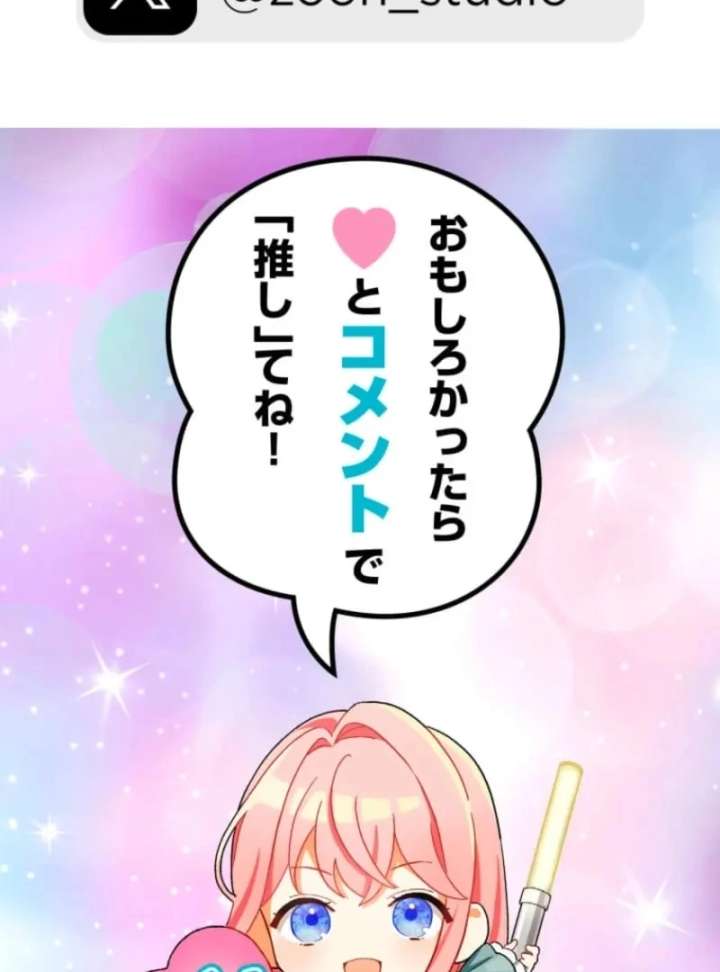 I Still Don’t Know About My Favourite Character’s Unwavering Obsession Chapter 46 288 68