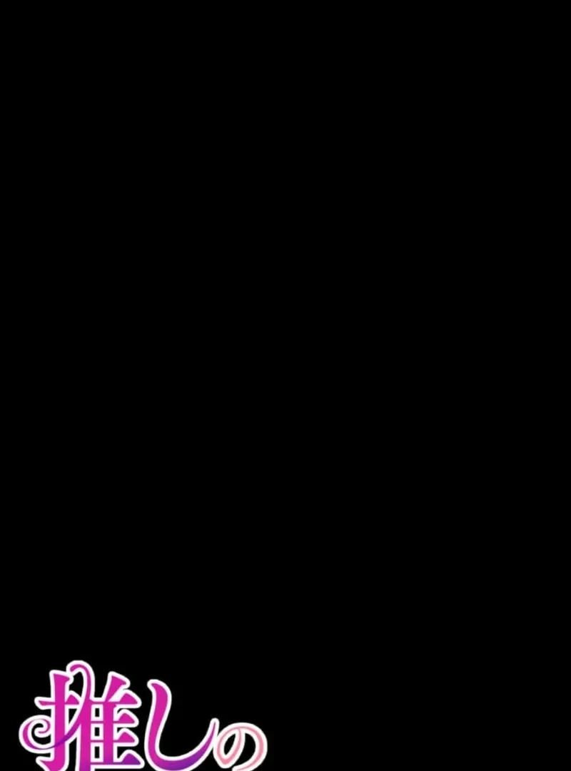 I Still Don’t Know About My Favourite Character’s Unwavering Obsession Chapter 52 416 013