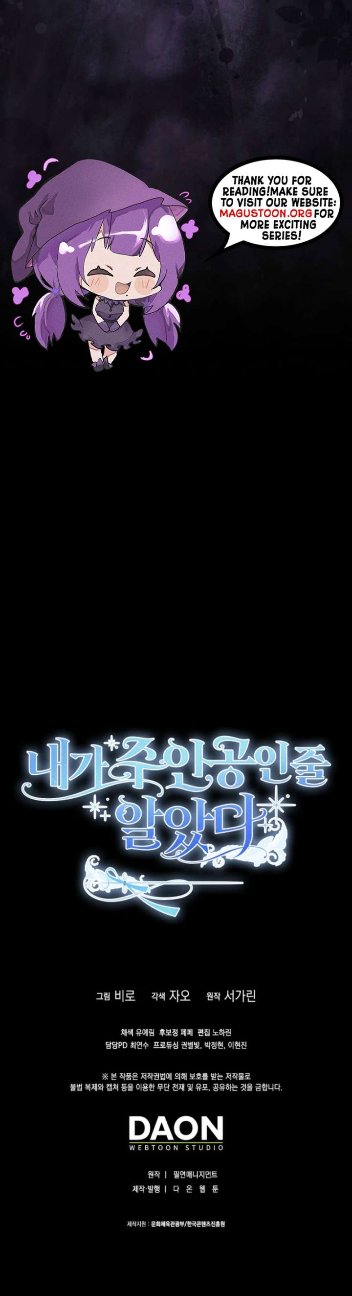 I Thought I Was The Main Character Chapter 5 51 11