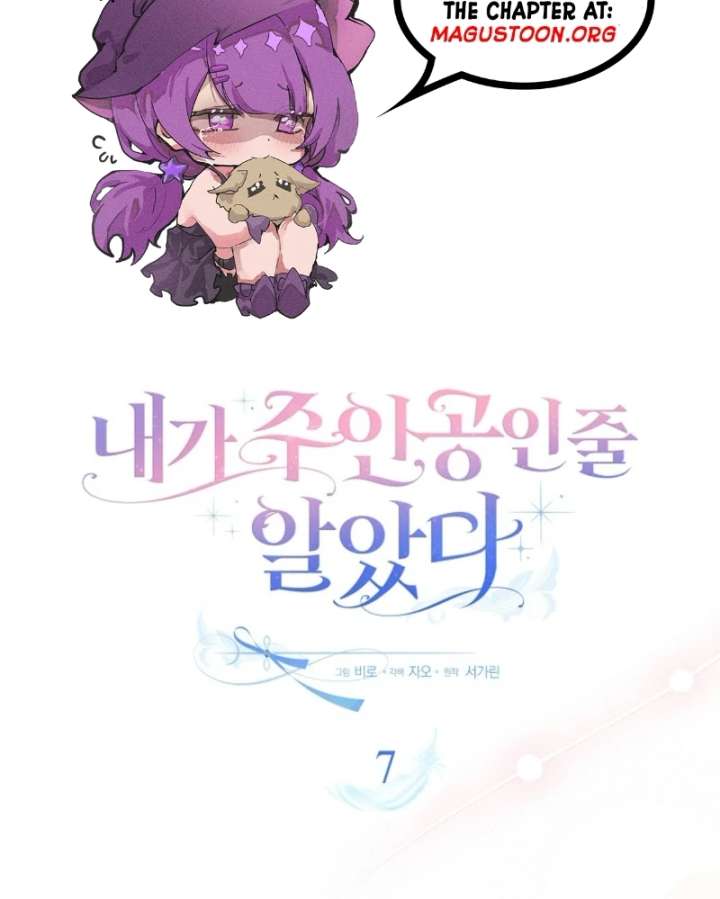 I Thought I Was The Main Character Chapter 7 500 088