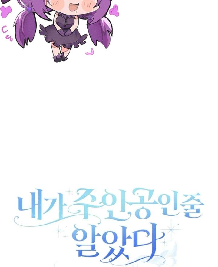 I Thought I Was The Main Character Chapter 7 546 134