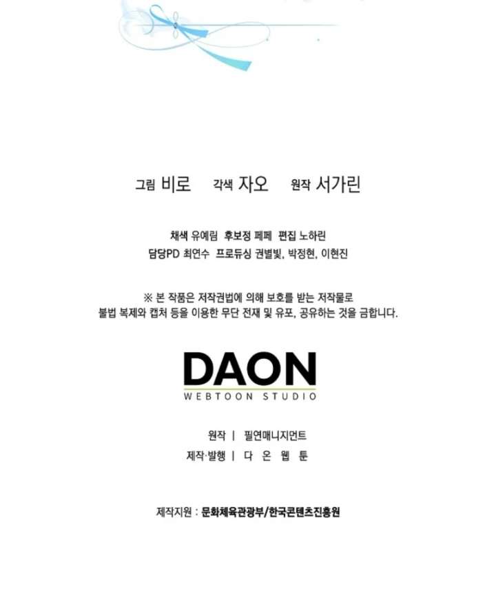 I Thought I Was The Main Character Chapter 7 547 135